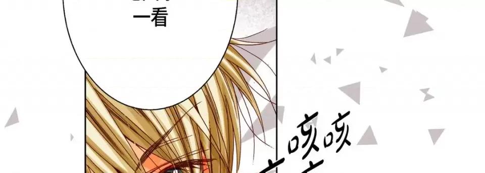 完美无缺的虏获 完美无缺的虏获-第 49 话 第102页
