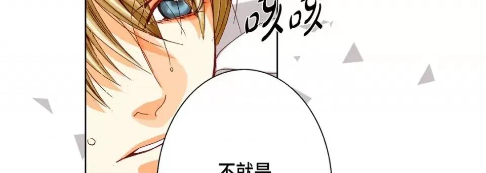 完美无缺的虏获 完美无缺的虏获-第 49 话 第103页