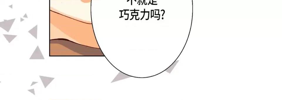 完美无缺的虏获 完美无缺的虏获-第 49 话 第104页