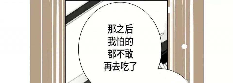 完美无缺的虏获 完美无缺的虏获-第 49 话 第109页