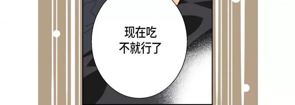 完美无缺的虏获 完美无缺的虏获-第 49 话 第112页