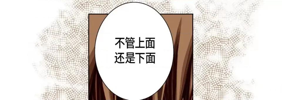 完美无缺的虏获 完美无缺的虏获-第 49 话 第113页