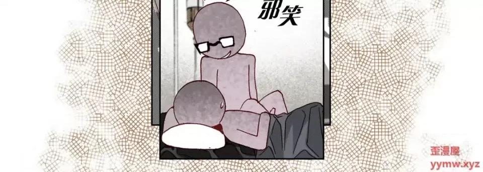 完美无缺的虏获 完美无缺的虏获-第 49 话 第116页