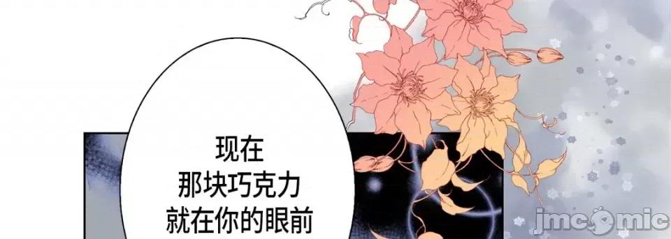 完美无缺的虏获 完美无缺的虏获-第 49 话 第125页