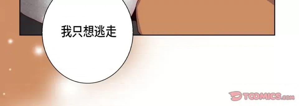 完美无缺的虏获 完美无缺的虏获-第 50 话 第24页