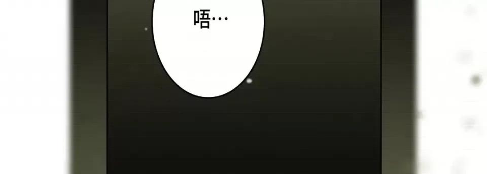完美无缺的虏获 完美无缺的虏获-第 50 话 第43页