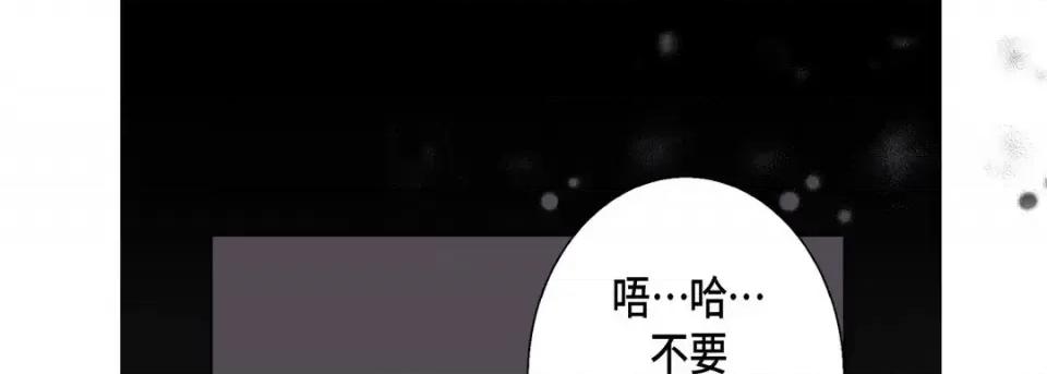 完美无缺的虏获 完美无缺的虏获-第 50 话 第49页