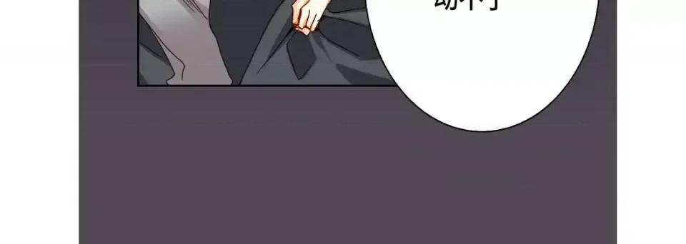 完美无缺的虏获 完美无缺的虏获-第 50 话 第52页
