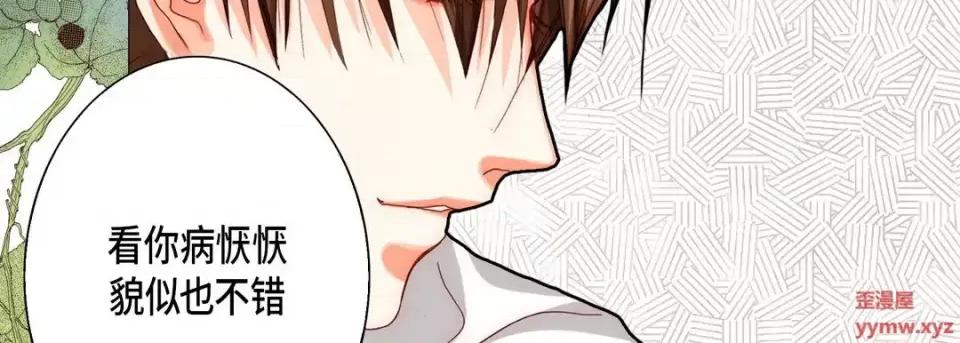 完美无缺的虏获 完美无缺的虏获-第 50 话 第54页