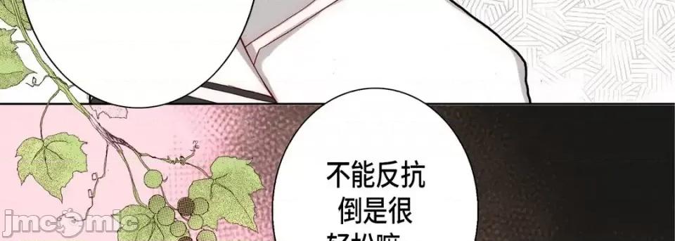 完美无缺的虏获 完美无缺的虏获-第 50 话 第55页