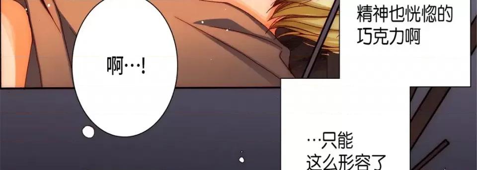 完美无缺的虏获 完美无缺的虏获-第 50 话 第59页