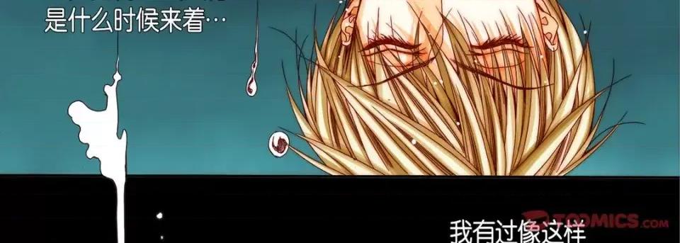 完美无缺的虏获 完美无缺的虏获-第 50 话 第66页