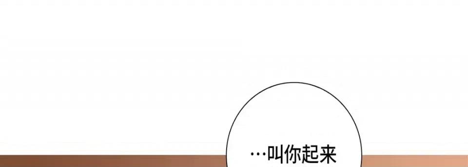 完美无缺的虏获 完美无缺的虏获-第 50 话 第69页