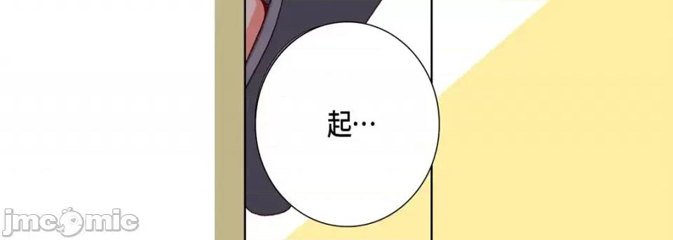 完美无缺的虏获 完美无缺的虏获-第 50 话 第75页