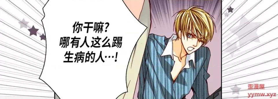 完美无缺的虏获 完美无缺的虏获-第 50 话 第82页