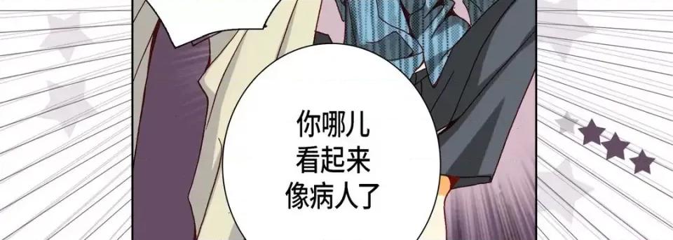 完美无缺的虏获 完美无缺的虏获-第 50 话 第83页