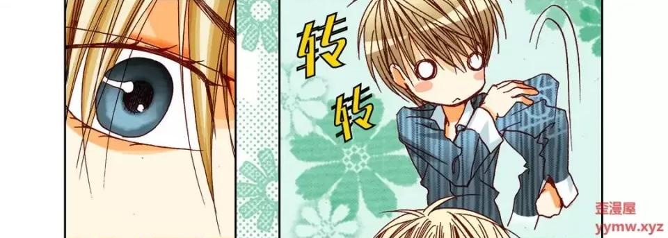 完美无缺的虏获 完美无缺的虏获-第 50 话 第86页