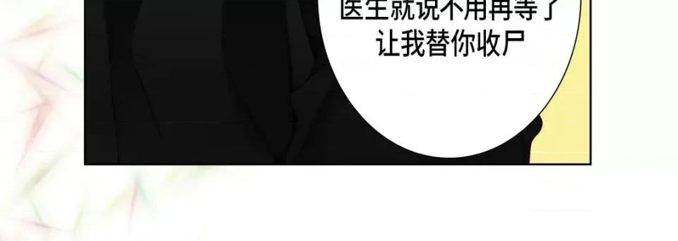 完美无缺的虏获 完美无缺的虏获-第 50 话 第96页