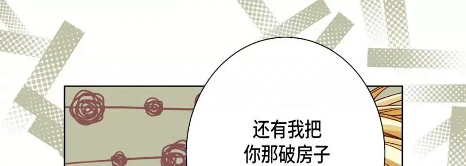 完美无缺的虏获 完美无缺的虏获-第 50 话 第101页