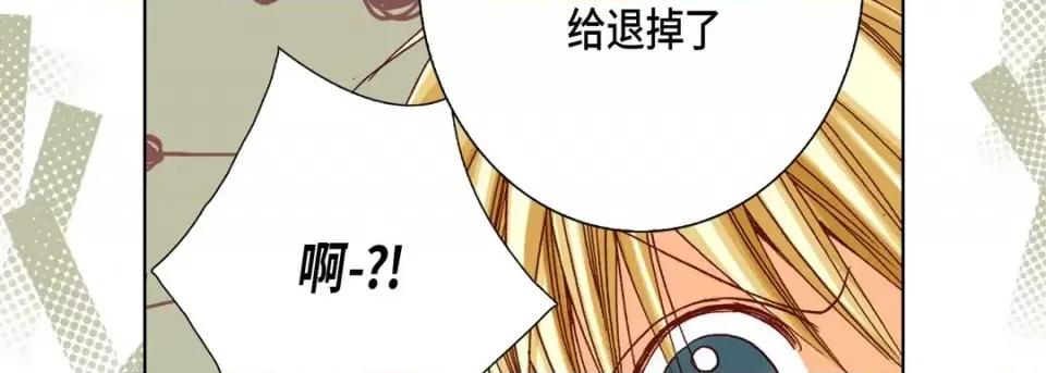 完美无缺的虏获 完美无缺的虏获-第 50 话 第102页