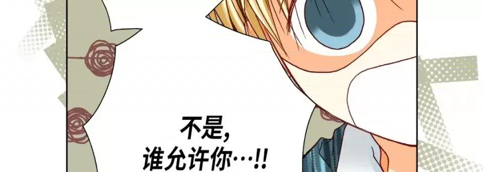 完美无缺的虏获 完美无缺的虏获-第 50 话 第103页