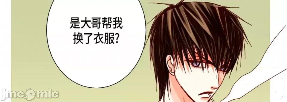 完美无缺的虏获 完美无缺的虏获-第 50 话 第110页