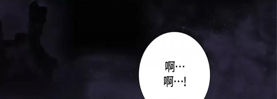 完美无缺的虏获 完美无缺的虏获-第 50 话 第113页