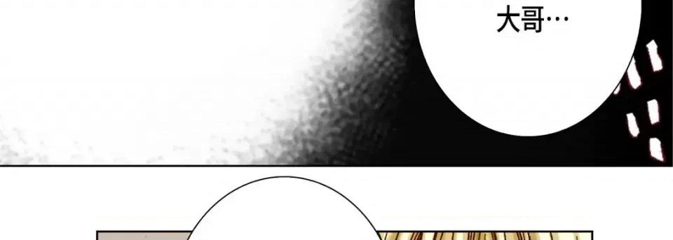 完美无缺的虏获 完美无缺的虏获-第 50 话 第118页