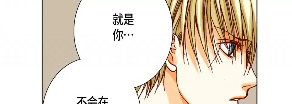 完美无缺的虏获 完美无缺的虏获-第 50 话 第119页