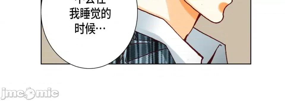 完美无缺的虏获 完美无缺的虏获-第 50 话 第120页