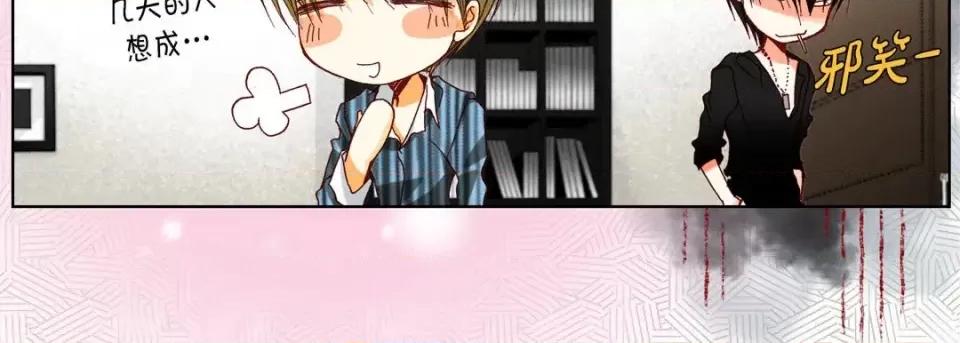 完美无缺的虏获 完美无缺的虏获-第 50 话 第127页