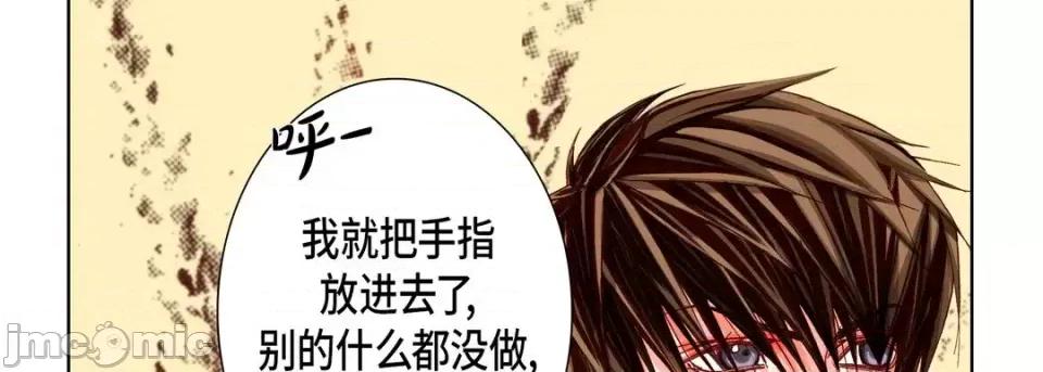 完美无缺的虏获 完美无缺的虏获-第 51 话 第10页