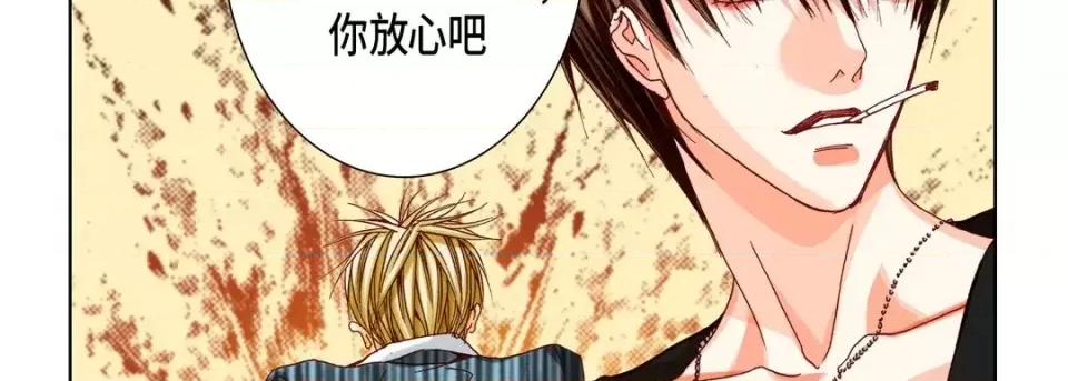 完美无缺的虏获 完美无缺的虏获-第 51 话 第11页