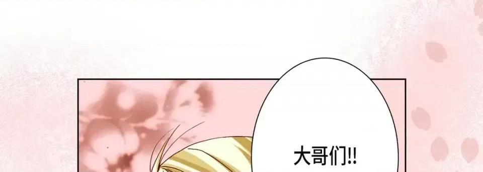 完美无缺的虏获 完美无缺的虏获-第 51 话 第17页