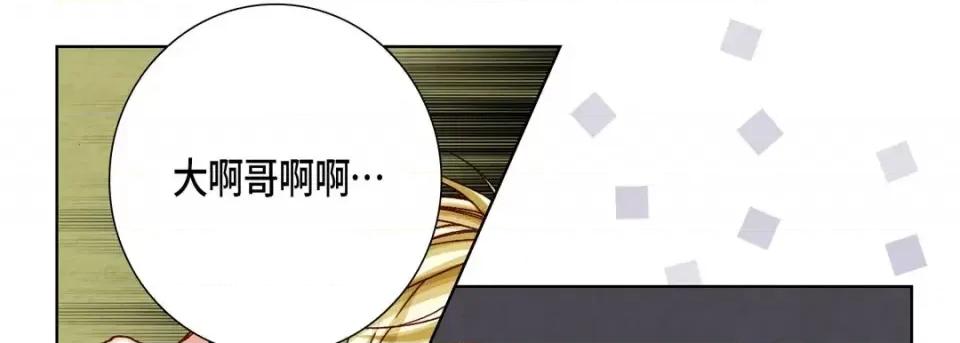 完美无缺的虏获 完美无缺的虏获-第 51 话 第21页