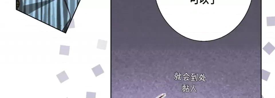 完美无缺的虏获 完美无缺的虏获-第 51 话 第23页