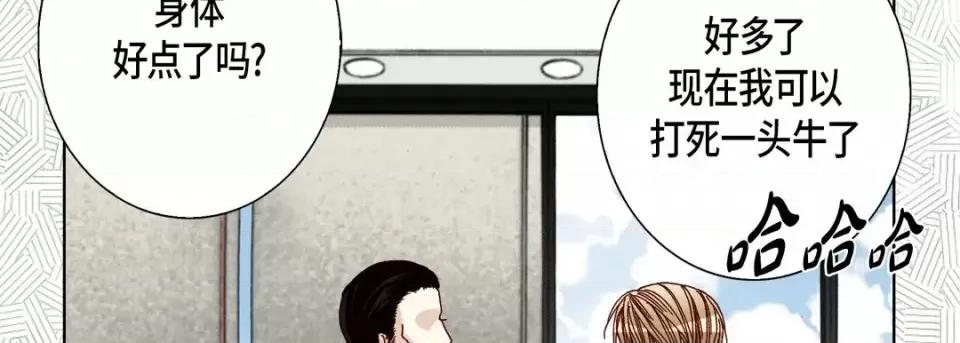 完美无缺的虏获 完美无缺的虏获-第 51 话 第26页