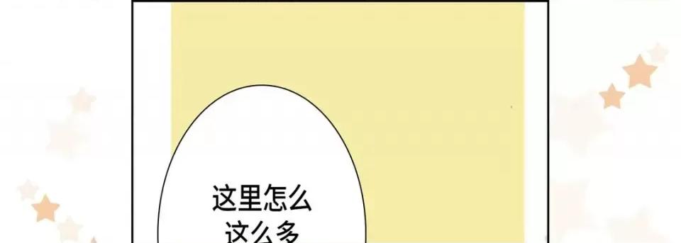 完美无缺的虏获 完美无缺的虏获-第 51 话 第29页