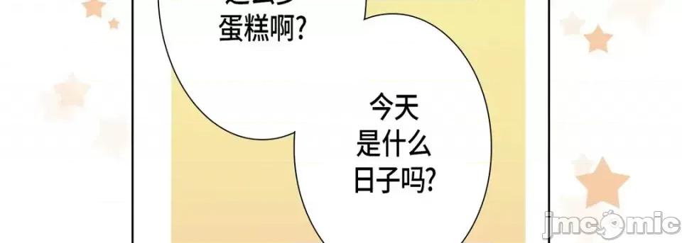 完美无缺的虏获 完美无缺的虏获-第 51 话 第30页