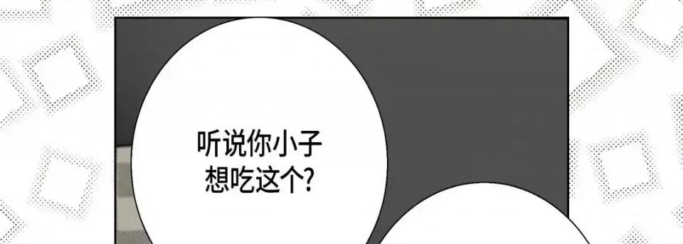 完美无缺的虏获 完美无缺的虏获-第 51 话 第41页