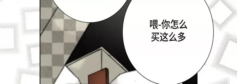 完美无缺的虏获 完美无缺的虏获-第 51 话 第42页