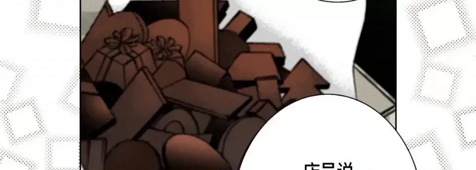 完美无缺的虏获 完美无缺的虏获-第 51 话 第43页