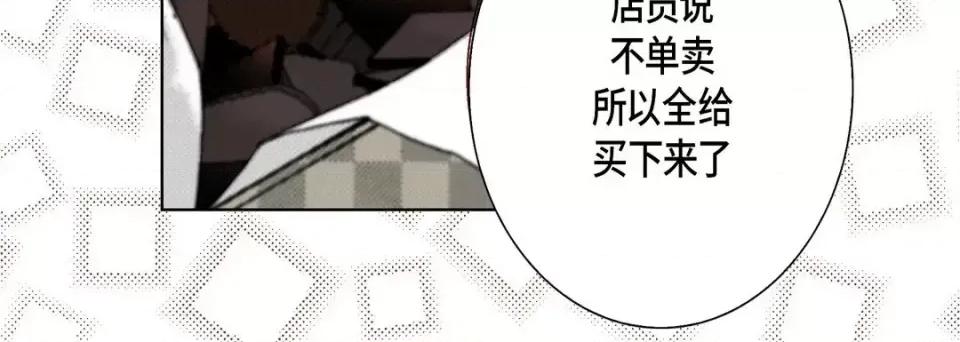 完美无缺的虏获 完美无缺的虏获-第 51 话 第44页