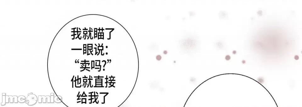 完美无缺的虏获 完美无缺的虏获-第 51 话 第45页