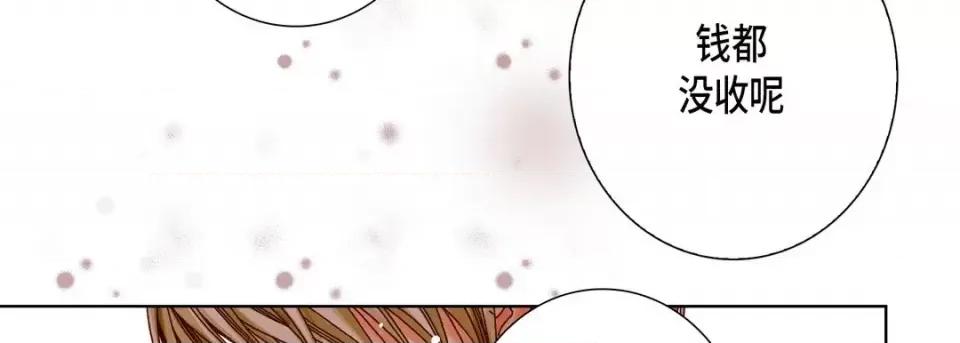 完美无缺的虏获 完美无缺的虏获-第 51 话 第46页