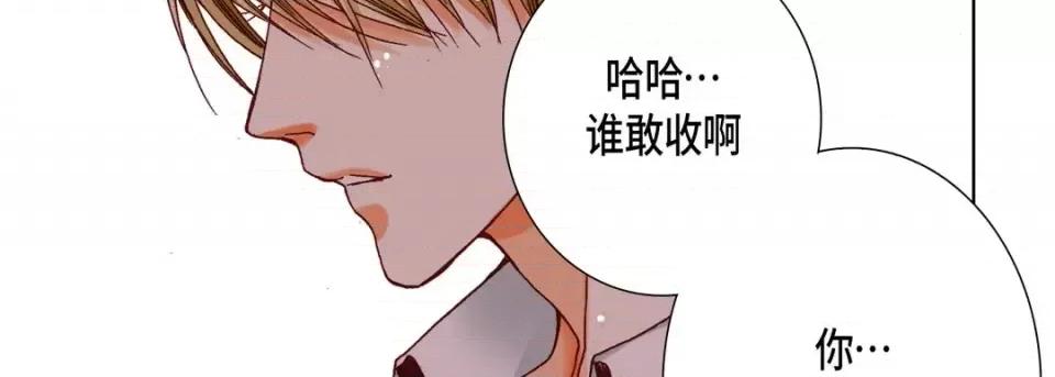完美无缺的虏获 完美无缺的虏获-第 51 话 第47页