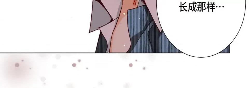 完美无缺的虏获 完美无缺的虏获-第 51 话 第48页