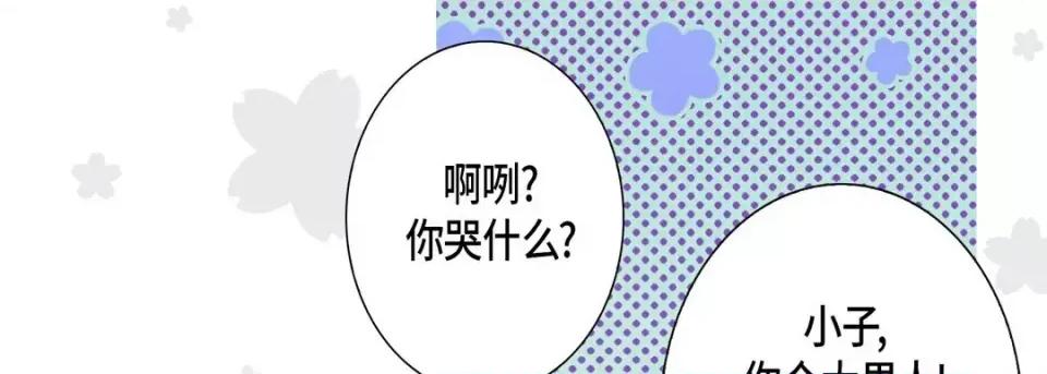 完美无缺的虏获 完美无缺的虏获-第 51 话 第57页