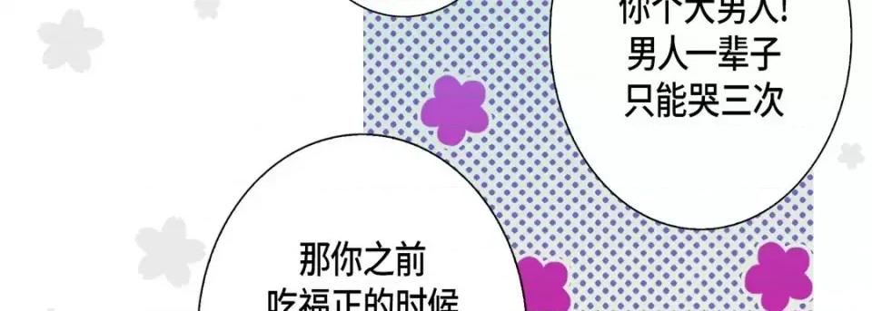 完美无缺的虏获 完美无缺的虏获-第 51 话 第58页