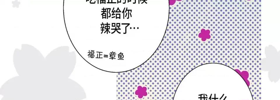 完美无缺的虏获 完美无缺的虏获-第 51 话 第59页